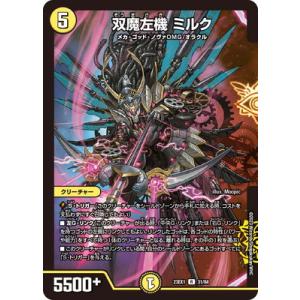 デュエル・マスターズ 斬隠蒼頭龍バイケン SR水 RP11 G1/G7