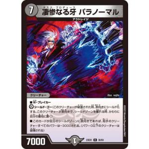 4枚セット】【ホイル版】デュエルマスターズ DM26EX1 N17/N25 冥土人形