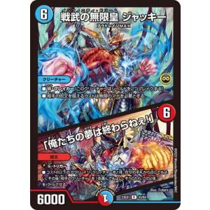 タカラトミー デュエルマスターズ/DM-08/44/C/ギガクローズ : フル