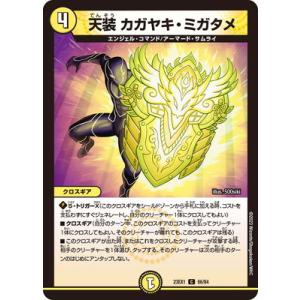 カードファイト!! ヴァンガード ヴァンガード モンスターストライク