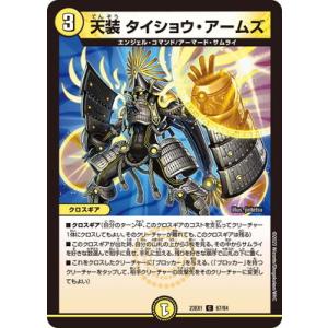 ゴジラカードゲーム BP02-020 ヤシオリ作戦 -無人在来線爆弾- (R レア