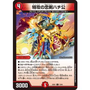 デュエル・マスターズ ジョジョジョ・ジョーカーズ U無色 24BD2 14/16