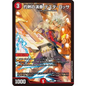 タカラトミー ハイパー・ザ・ジョニー ドリームレア 24RP3 DM1/DM1