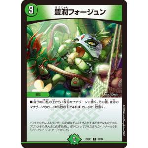 デュエルマスターズ/DM23-EX1/82/C/豊潤フォージュン