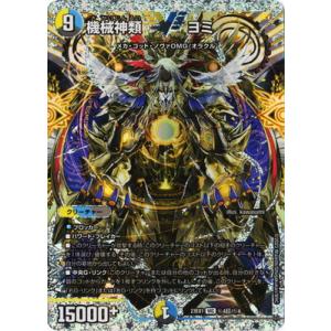 デュエルマスターズ - デュエマ　ボルメテウス Amazon.co.jp: デュエルマスターズ/DM23-EX1/5/VIC/ボルメテウス