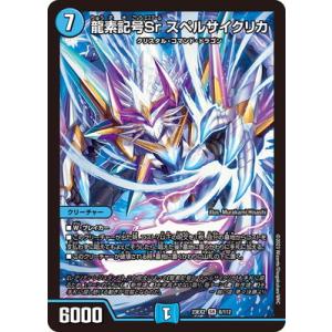 デュエル・マスターズ 聖魔連結王 ドルファディロム KGM多色 24EX2 2