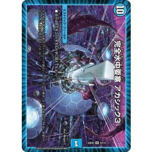 25RP2B11 炎氷渦と鎮魂禍の決断 シークレット 2枚 炎氷渦と鎮魂禍の決断 [DM25RP2 ㊙11/㊙24] | トレカカク