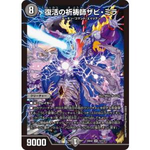 タカラトミー デュエルマスターズ DMBD14 1/25 爆熱剣 バトライ