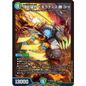 デュエルマスターズ 　戦鬼の頂天ベートーベン 61NNfHdDE3L._AC_SY200_QL15_.jpg