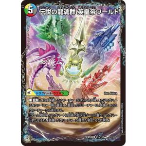 デュエルマスターズ レアトレーディングカード コレクション デュエルマスターズ RP04魔 MD1秘1/MD1 卍 デ・スザーク 卍