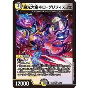 デュエル・マスターズ 王道篇 悪魔世界ワルドバロム(オーバーレア