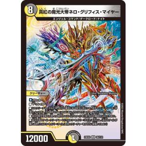 デュエル・マスターズ ゲンムエンペラー <バロム.Star> SR闇