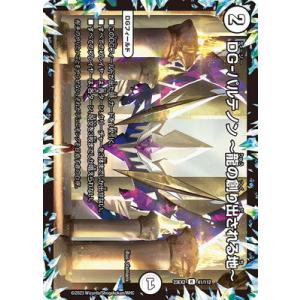 デュエル・マスターズ デュエルマスターズ 切札勝太＆カツキング