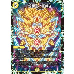 デュエルマスターズBOX DM24-EX2 デュエル・マスターズTCG 天下夢双!!デュエキング