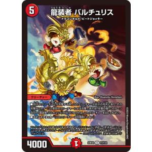 デュエル・マスターズ CP11/Y20 伝説の切札龍 : フルアヘッド - 通販