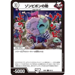 デュエル・マスターズ デュエルマスターズ/DM23-BD7/48/R/ブレイン