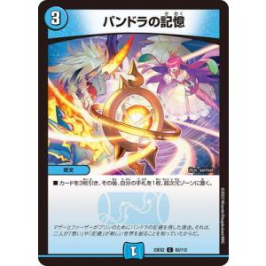 デュエル・マスターズ 切札竜 ボルメテウス・リバース・ドラゴン DMR水