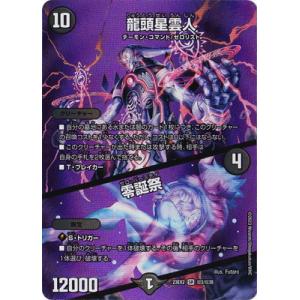 タカラトミー（TAKARA TOMY） デュエルマスターズ/DM23-EX2/16/SR/頂上