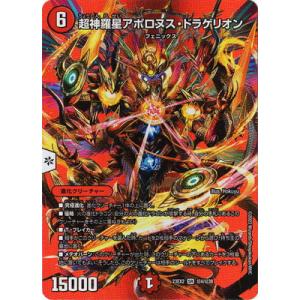 タカラトミー デュエルマスターズ/DM23-EX2/16/SR/頂上連結