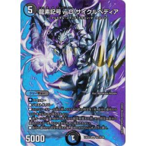 タカラトミー デュエルマスターズ/DM23-EX2/超2/SR/水上第九院