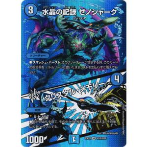 デュエルマスターズ　ロッドゾージア　４枚 ロッド・ゾージア ロッドゾージア 5th 4枚 デュエルマスターズ