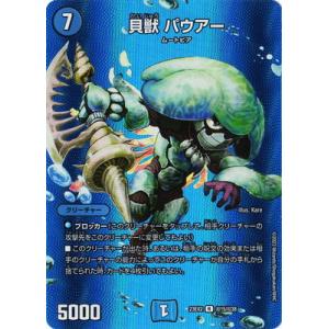 タカラトミー デュエルマスターズ/DM23-EX2/超4/SR/超神羅星