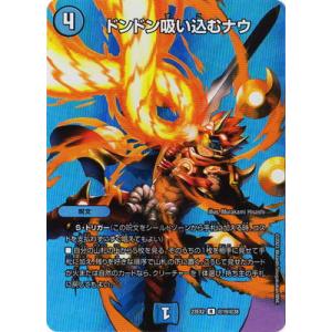 タカラトミー（TAKARA TOMY） デュエルマスターズ/DM23-EX2/16/SR/頂上