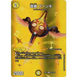 デュエル・マスターズ 世紀末ゼンアク SR多色 EX01 27/80