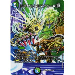 デュエル・マスターズ 魔光蟲ヴィルジニア卿(コモン) 20周年超感謝