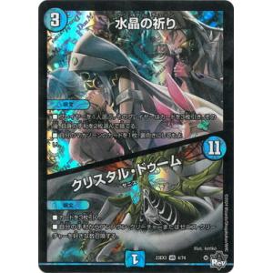 デュエル・マスターズ 魔光神官ルドルフ・アルカディア SR多色 24EX2