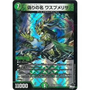 デュエルマスターズ トレカ 「戦鬼」の頂天 ベートーベン 23EX3 デュエルマスターズ トレカ 「戦鬼」の頂天 ベートーベン 23EX3