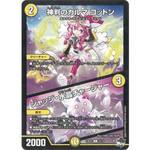 デュエル・マスターズ PP-「P」 VR自然 25RP3 6/77 : GAME38JAPAN