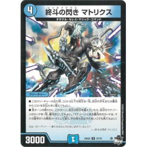 バトルスピリッツ BS75-CP02 争いと不和の女神エリス (CP キャンペーン