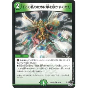 鎮魂」の頂 ベートーベン・ソレムニス(SR)(TF7・TF10)/多色 デュエル