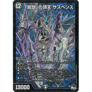 デュエルマスターズ 「呪怨」の頂天 サスペンス金トレジャー 61BMYX7kn0L._UF350,350_QL50_.jpg