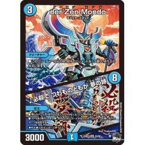 デュエル・マスターズ CP11/Y20 伝説の切札龍 : フルアヘッド - 通販