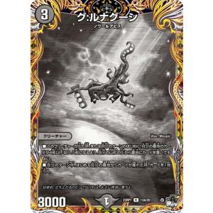 タカラトミー デュエルマスターズ/DM23-RP1/S8/SR/チアスカーレット