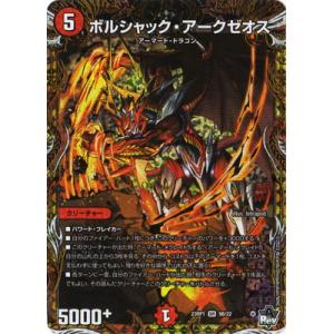 デュエル・マスターズ デュエルマスターズ/DM26-RP1/STD超秘4/SR/頂上