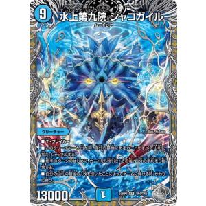 デュエルマスターズ　デュエマ　夢双英雄 モモキングDM シークレット 夢双英雄 モモキングDM DM3/DM4 DMR｜デュエマシングルカード通販