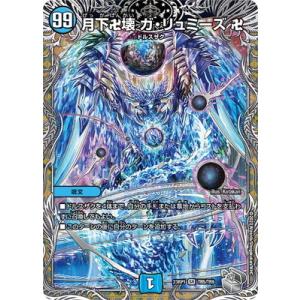 タカラトミー WIXOSS-ウィクロス- WXDi-D09-P13 聖天姫 エクシア