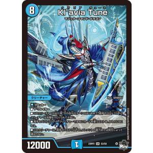 デュエルマスターズ/DM23-RP2/S3/SR/Kl'avia Tune
