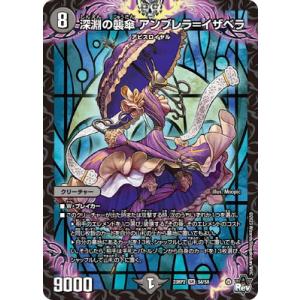 タカラトミー（TAKARA TOMY） デュエルマスターズ/DM23-EX3/S9/SR/水晶