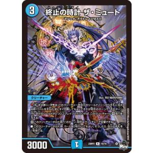 タカラトミー デュエルマスターズ/DM24-RP4/秘10/SR/「涅槃」の タカラトミー デュエルマスターズ/DM24-RP4/秘10/SR/「涅槃」の