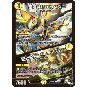 デュエル・マスターズ 神歌の悪夢 ナイトメア・キリコ DMR水 24EX2 DM1