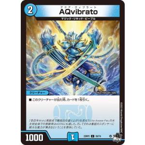 デュエルマスターズ/DM23-RP2/59/C/AQvibrato