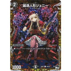 超銀トレジャー】デュエルマスターズ DM25EX3 STR5/STR5 流星のガイ