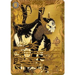 最安値 プチョヘンザ 金トレジャー 2枚 タカラトミー デュエルマスターズ/DM23-RP2/SP1/LEG/百族の長