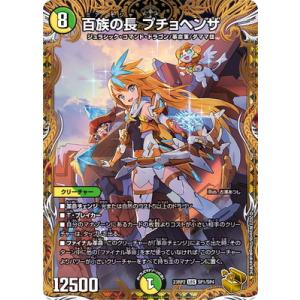 タカラトミー デュエルマスターズ/DMR-13/秘3/SS/熱血星龍 タカラトミー デュエルマスターズ/DMR-13/秘3/SS/熱血星龍