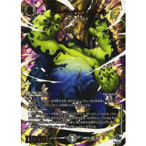 デュエルマスターズ/DM23-RP2X/4X/VR/ラーテ：ガ：フヨーキ【アドレナリンXver】