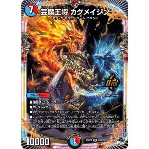 デュエル・マスターズ キャンベロ <レッゾ.Star> SR火 22RP2 SP3